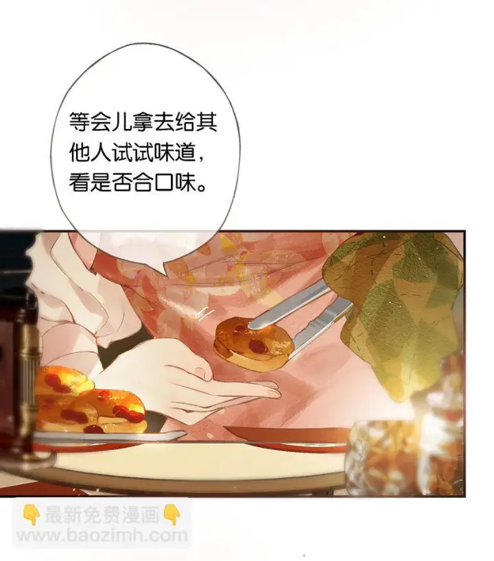 漫画《偷香》010 原来我变了第6张图