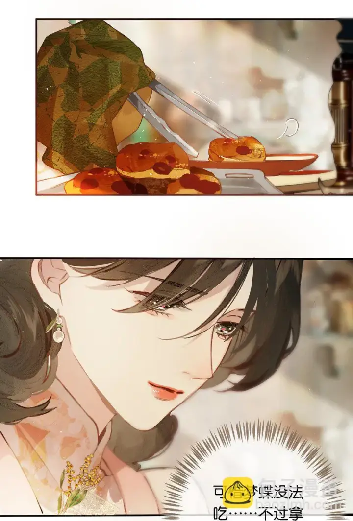 漫画《偷香》010 原来我变了第7张图