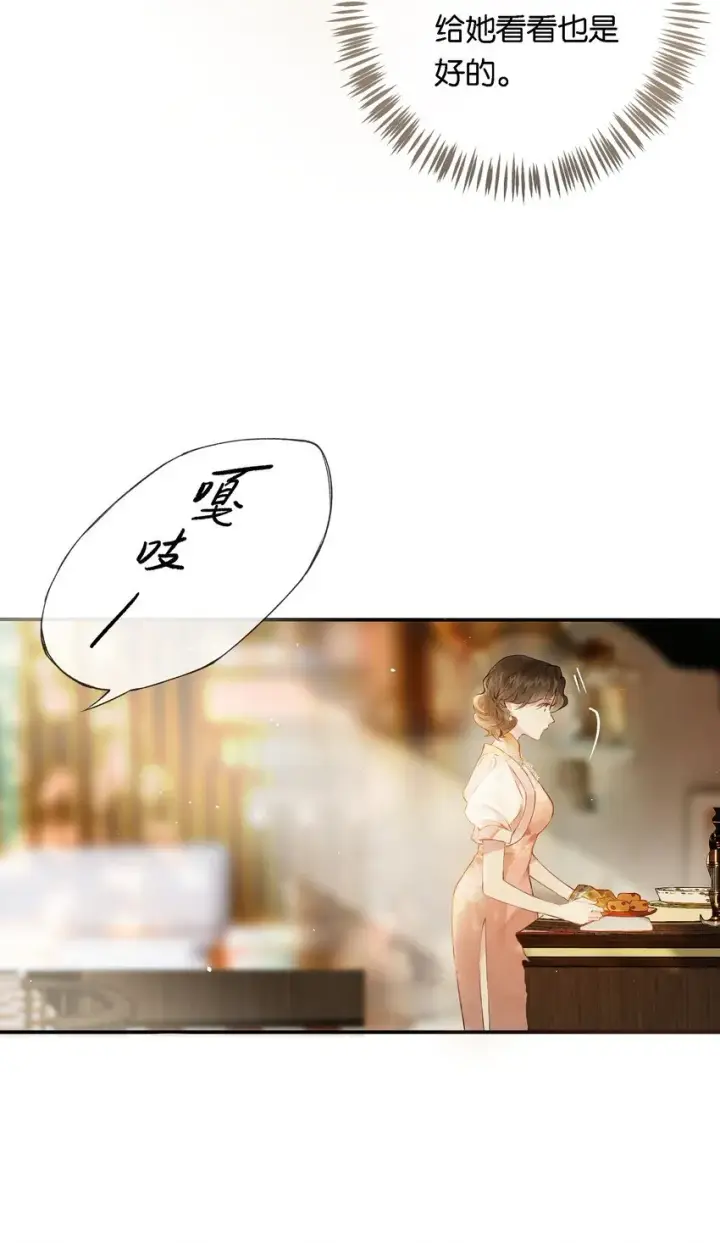漫画《偷香》010 原来我变了第8张图