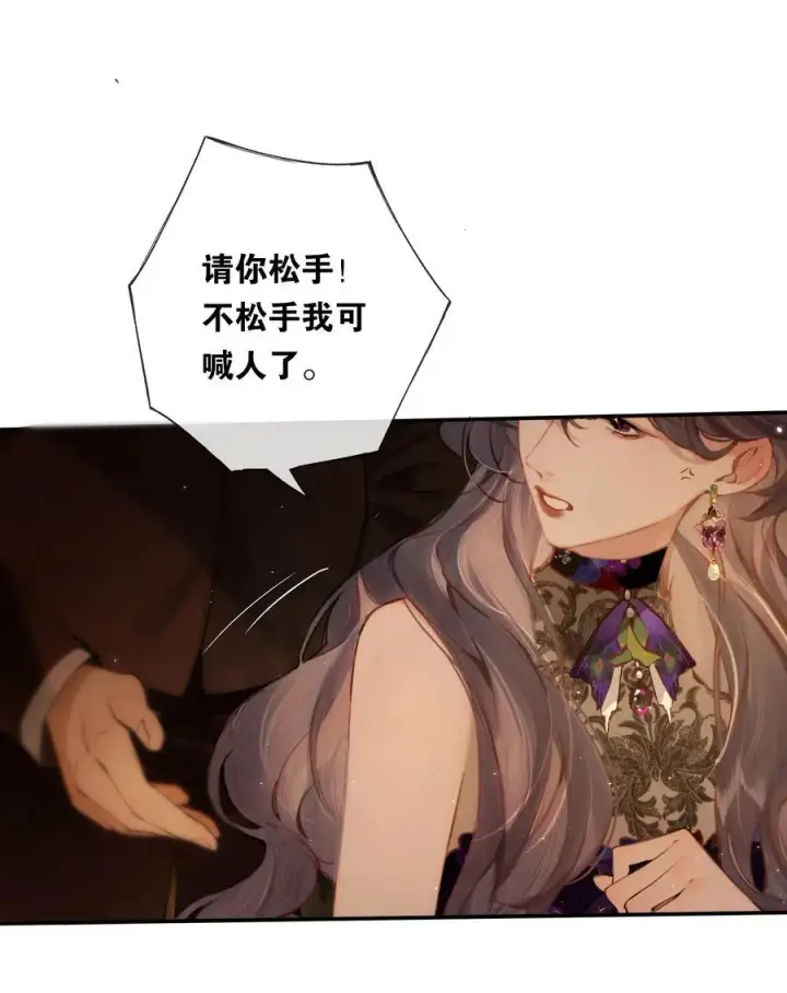 漫画《偷香》011 久在樊笼里第23张图