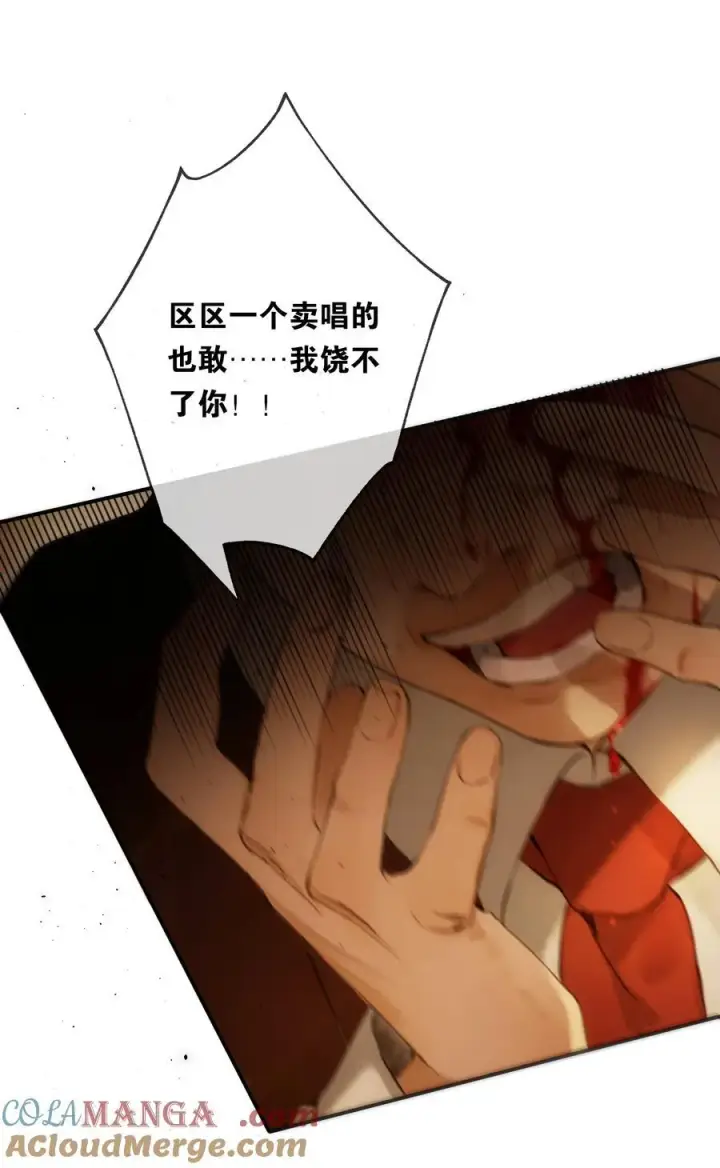 漫画《偷香》011 久在樊笼里第28张图