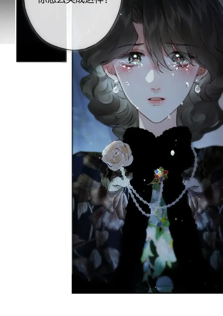 漫画《偷香》011 久在樊笼里第33张图