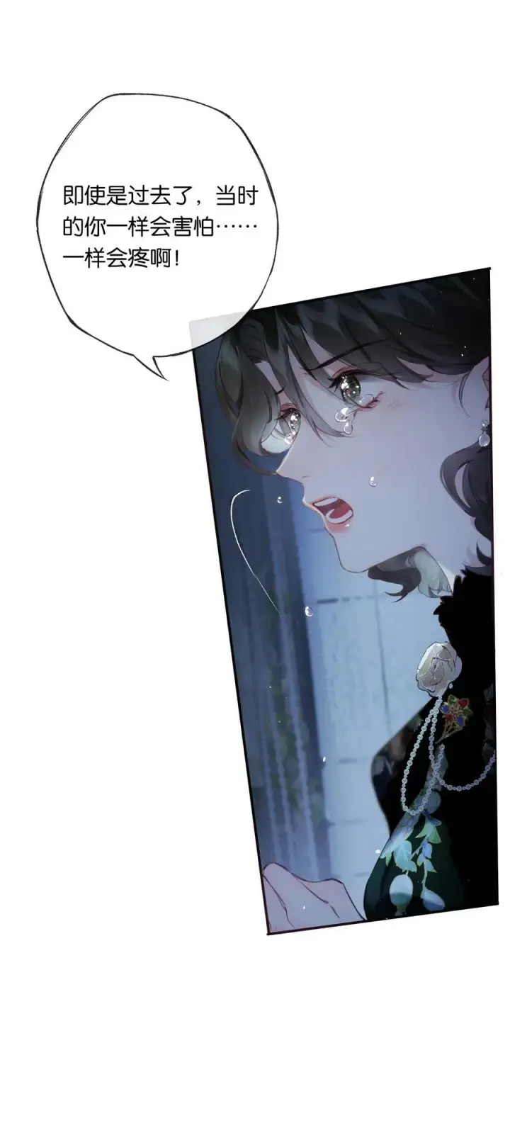 漫画《偷香》011 久在樊笼里第35张图