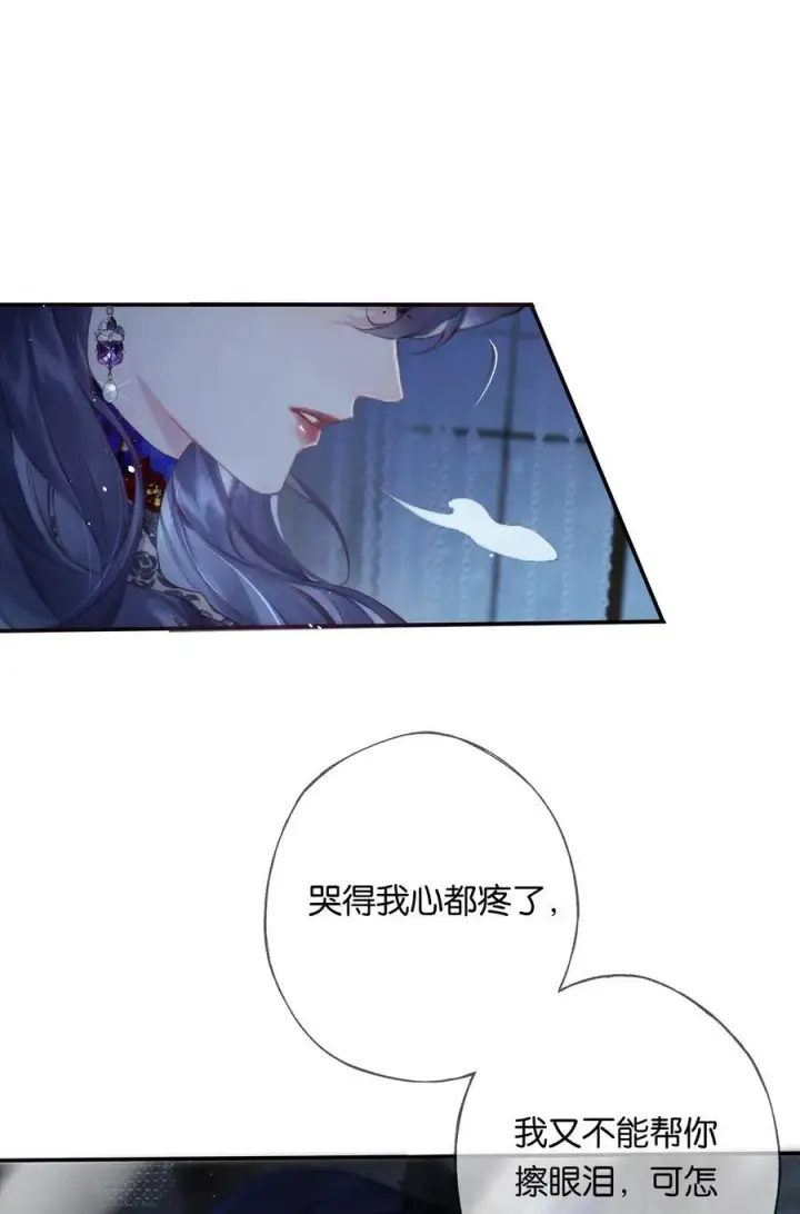 漫画《偷香》011 久在樊笼里第36张图