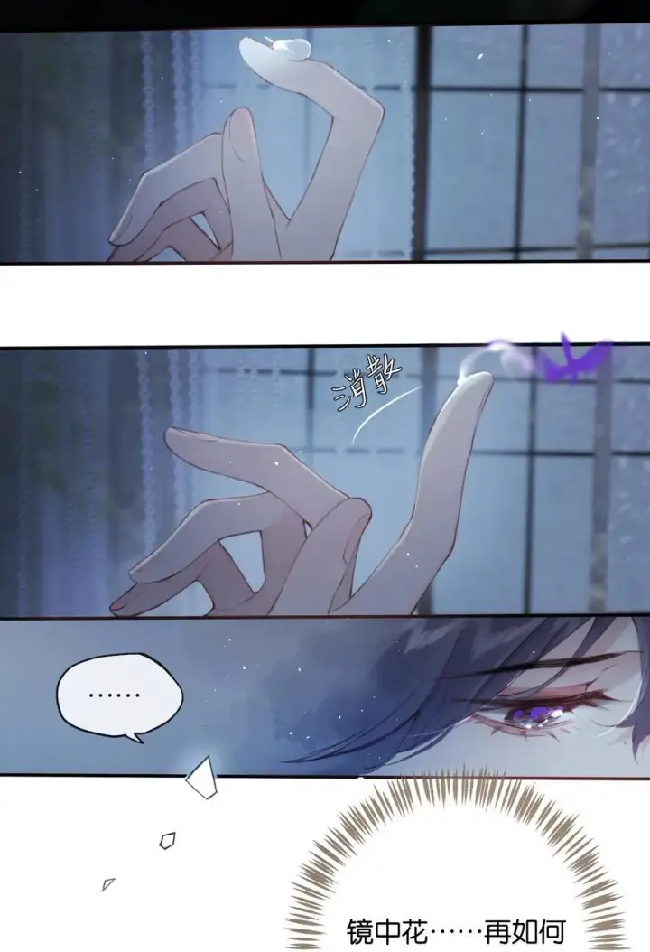 漫画《偷香》011 久在樊笼里第38张图