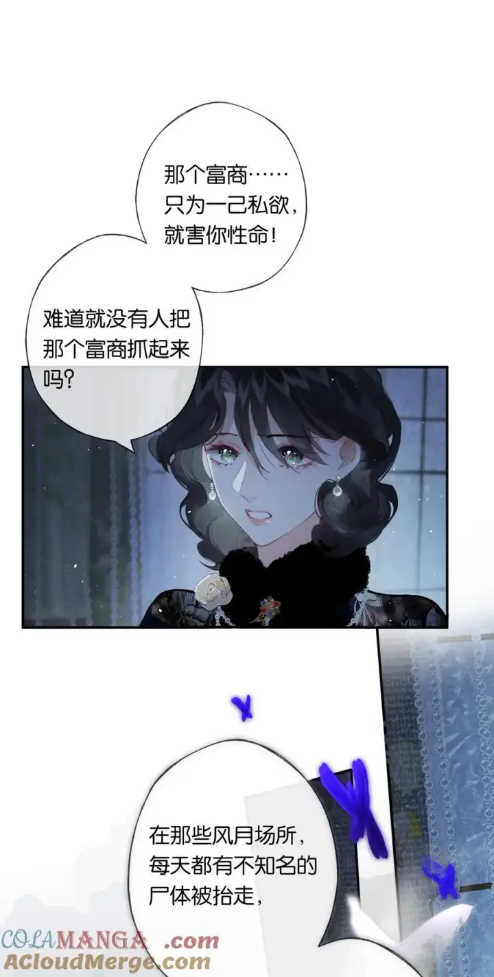 漫画《偷香》011 久在樊笼里第40张图