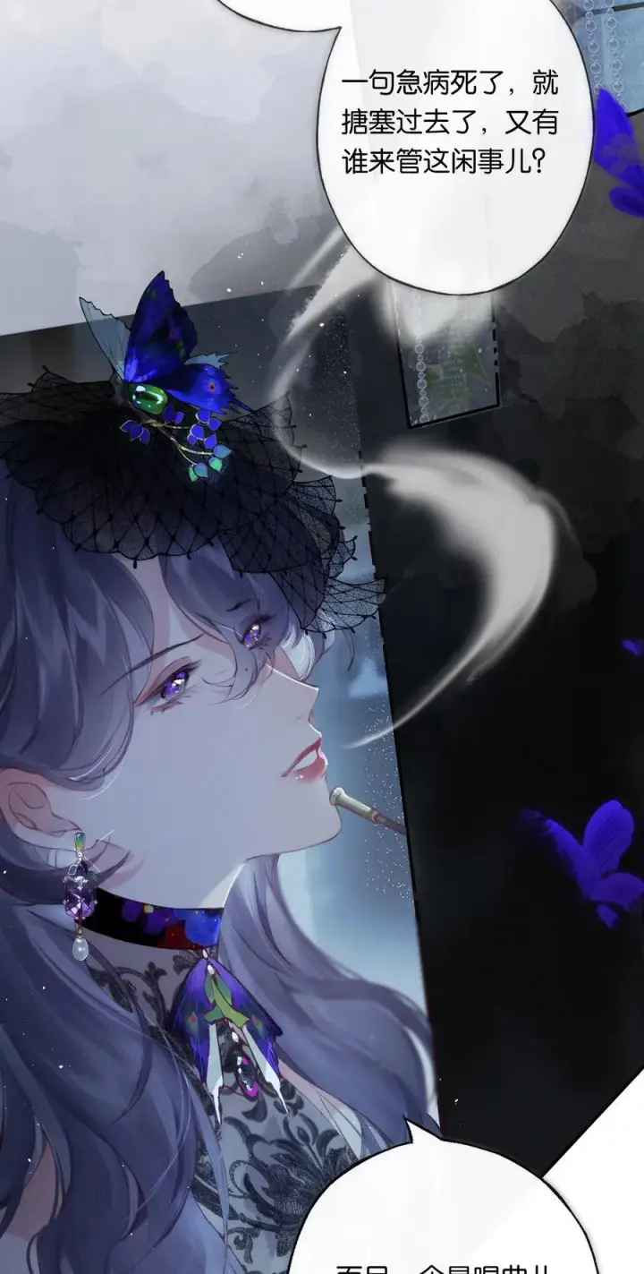 漫画《偷香》011 久在樊笼里第41张图