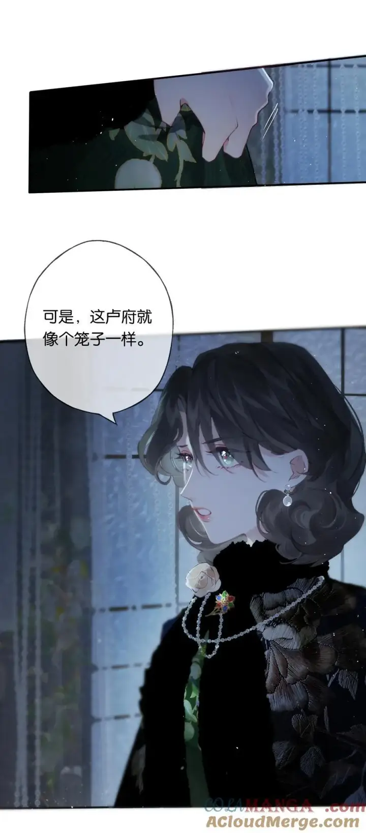 漫画《偷香》011 久在樊笼里第43张图