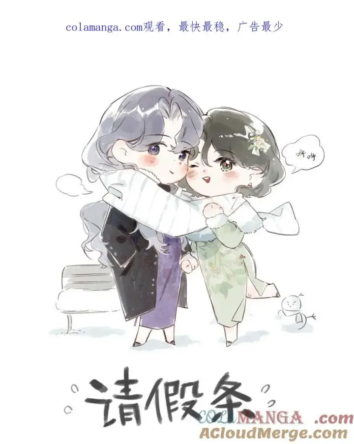 漫画《偷香》011 久在樊笼里第52张图