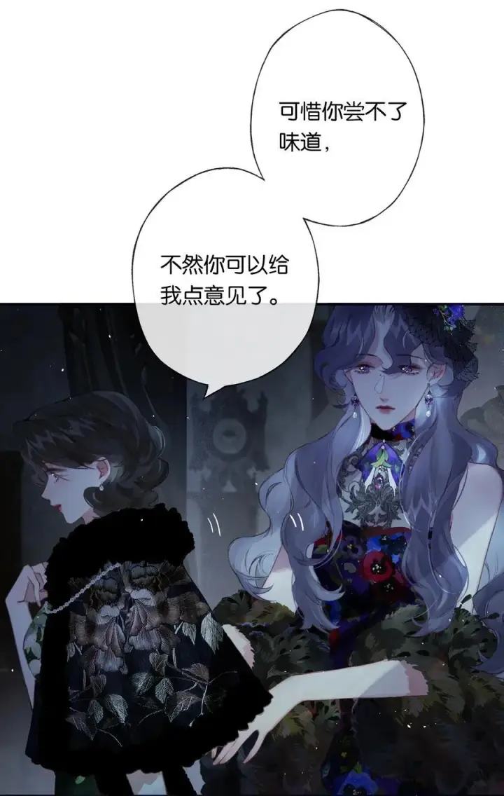 漫画《偷香》011 久在樊笼里第6张图