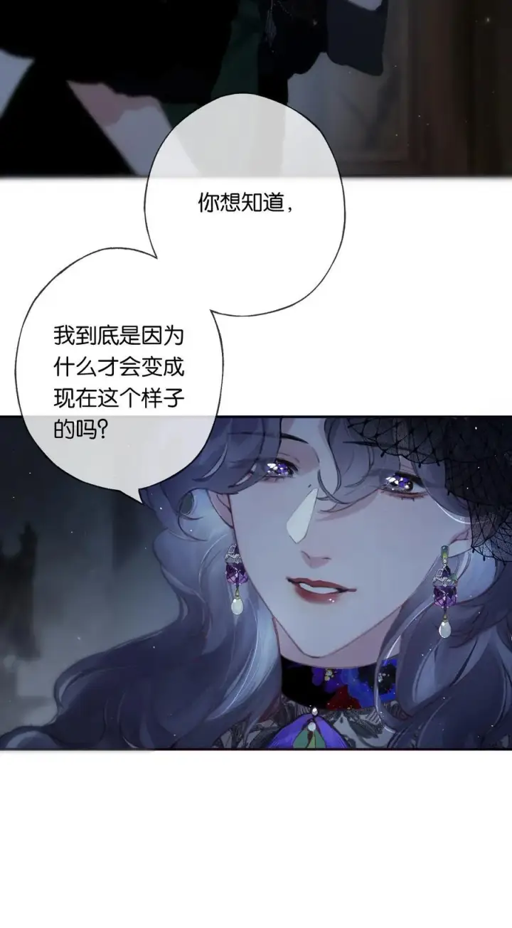 漫画《偷香》011 久在樊笼里第9张图