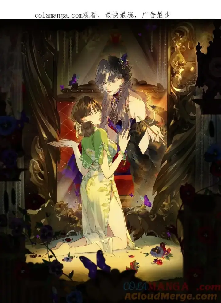 漫画《偷香》请假条 下周一不见不散~（内有福利哦~）第4张图