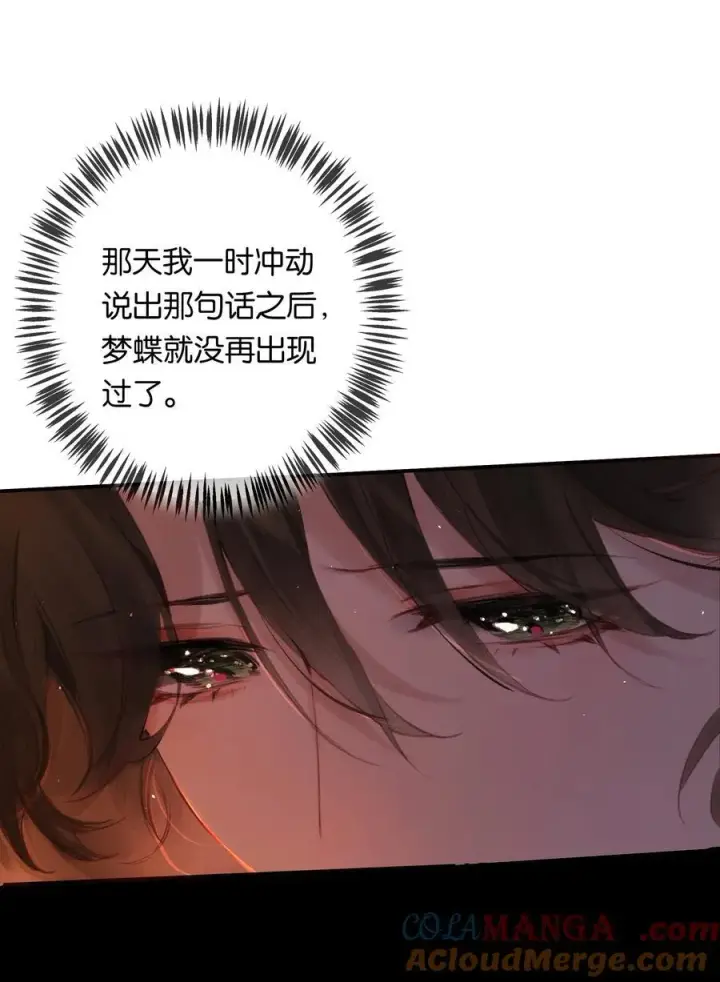 漫画《偷香》012 如何得自由第10张图