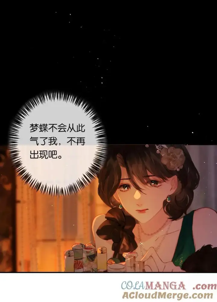 漫画《偷香》012 如何得自由第13张图