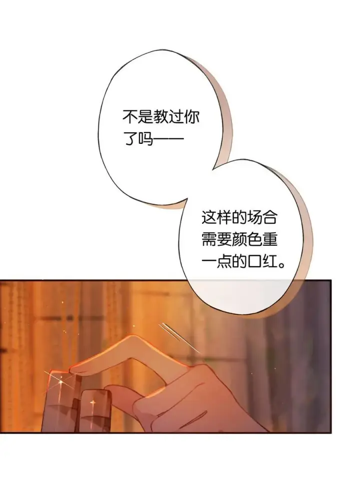漫画《偷香》012 如何得自由第14张图