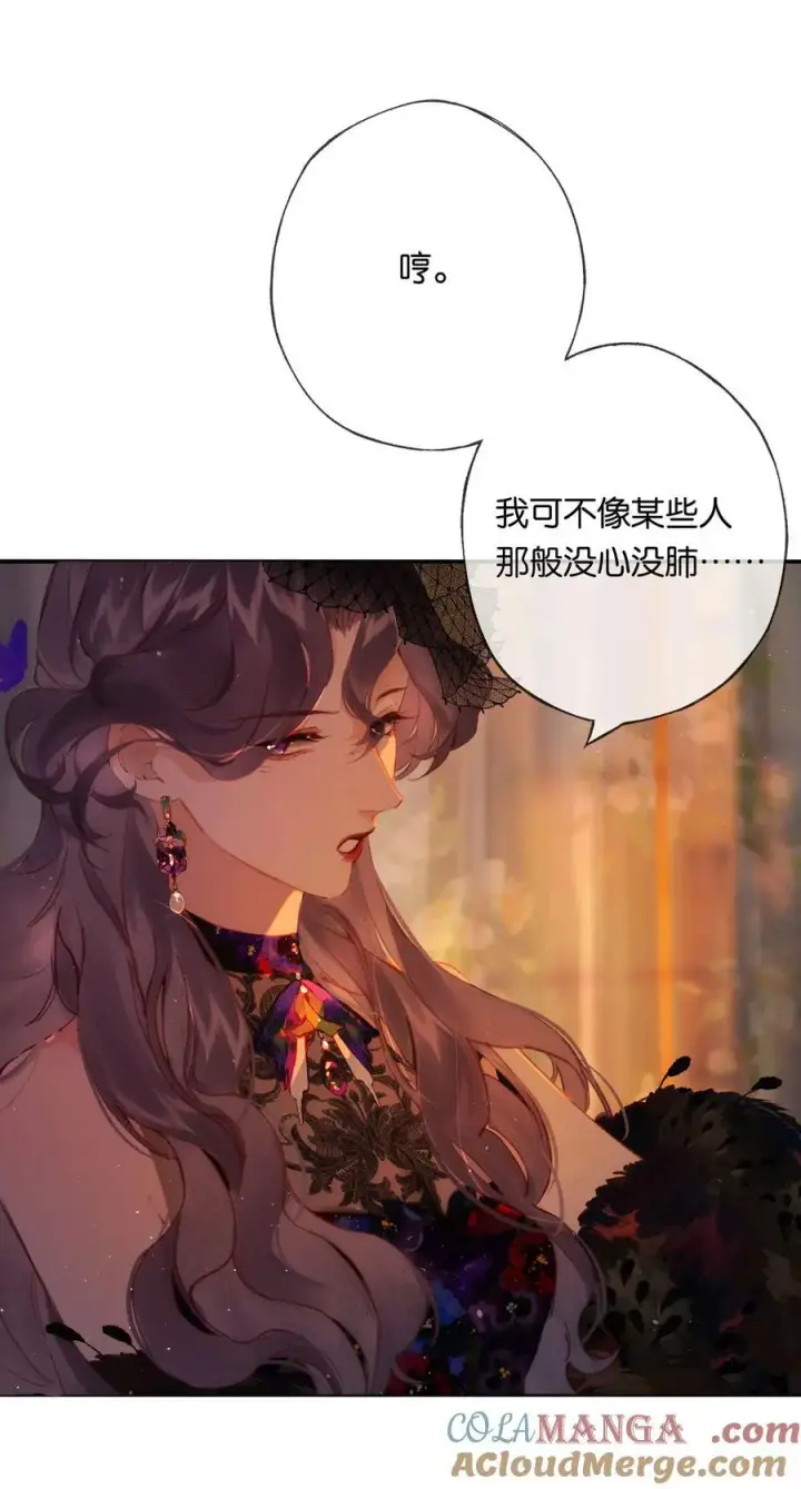 漫画《偷香》012 如何得自由第16张图