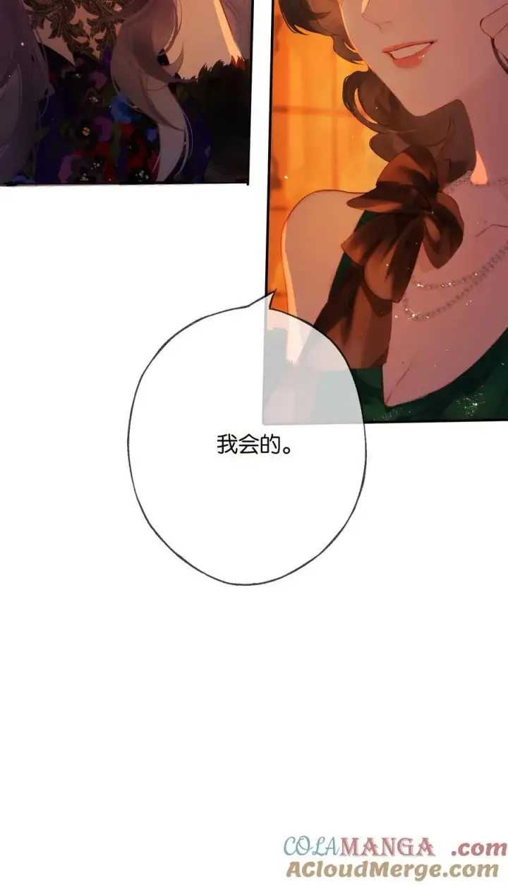 漫画《偷香》012 如何得自由第19张图