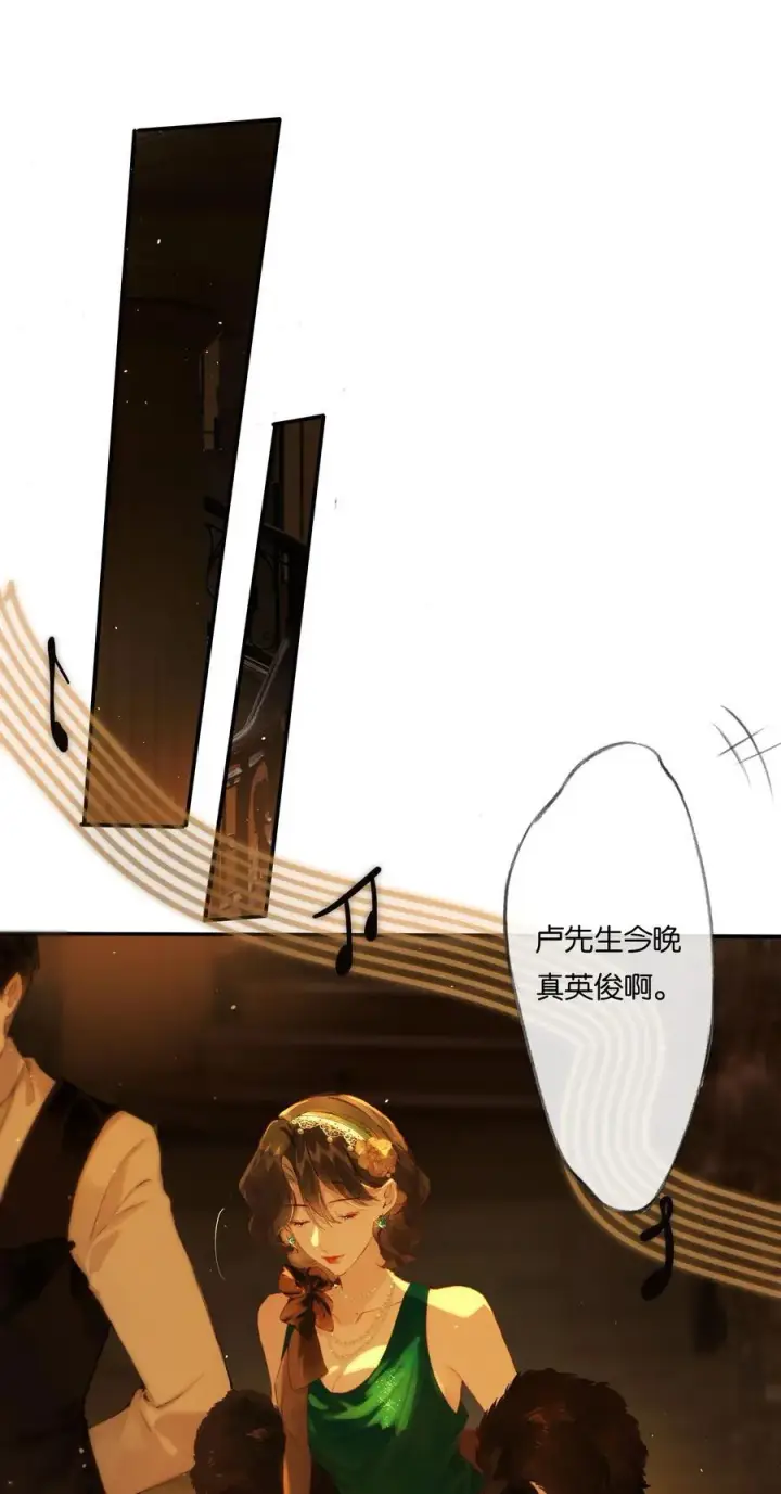 漫画《偷香》012 如何得自由第20张图