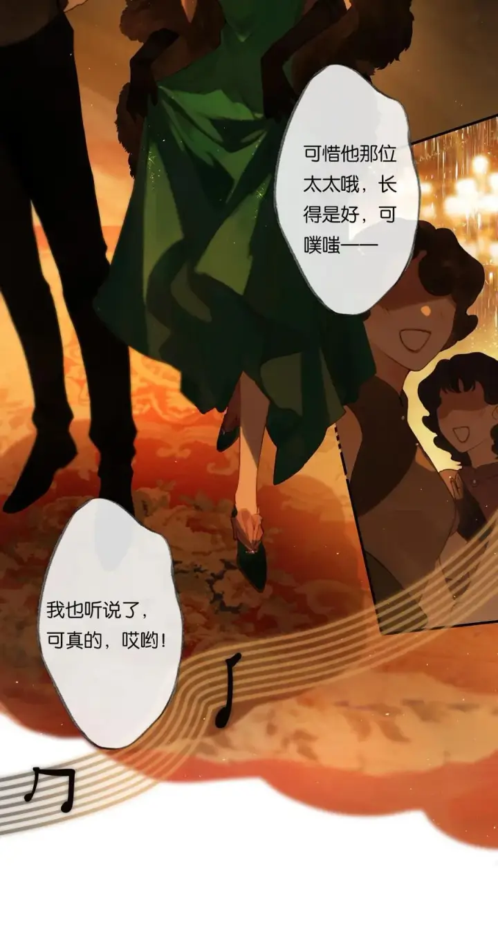 漫画《偷香》012 如何得自由第21张图
