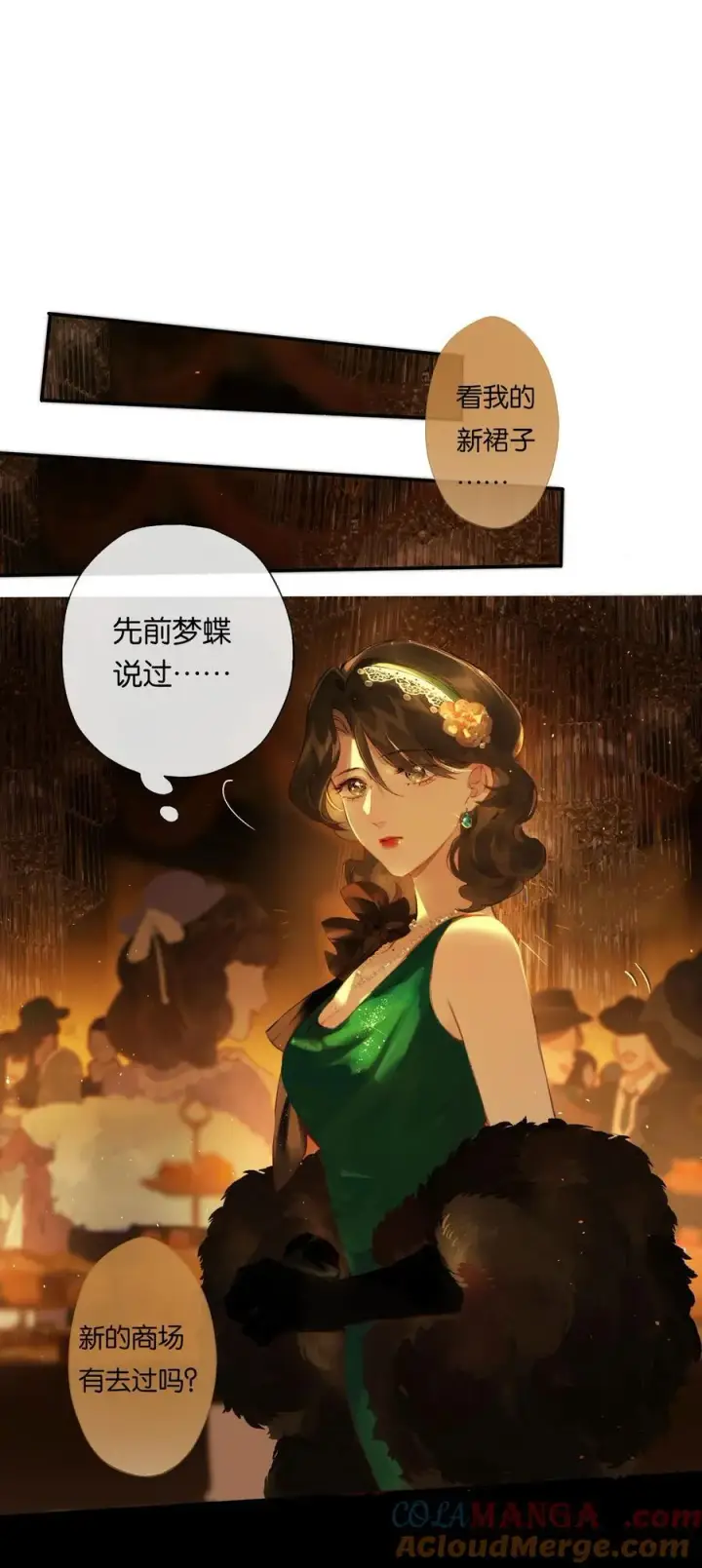 漫画《偷香》012 如何得自由第25张图