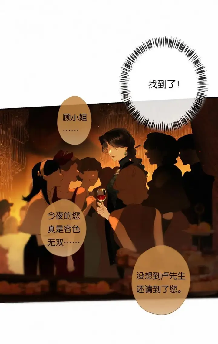 漫画《偷香》012 如何得自由第27张图