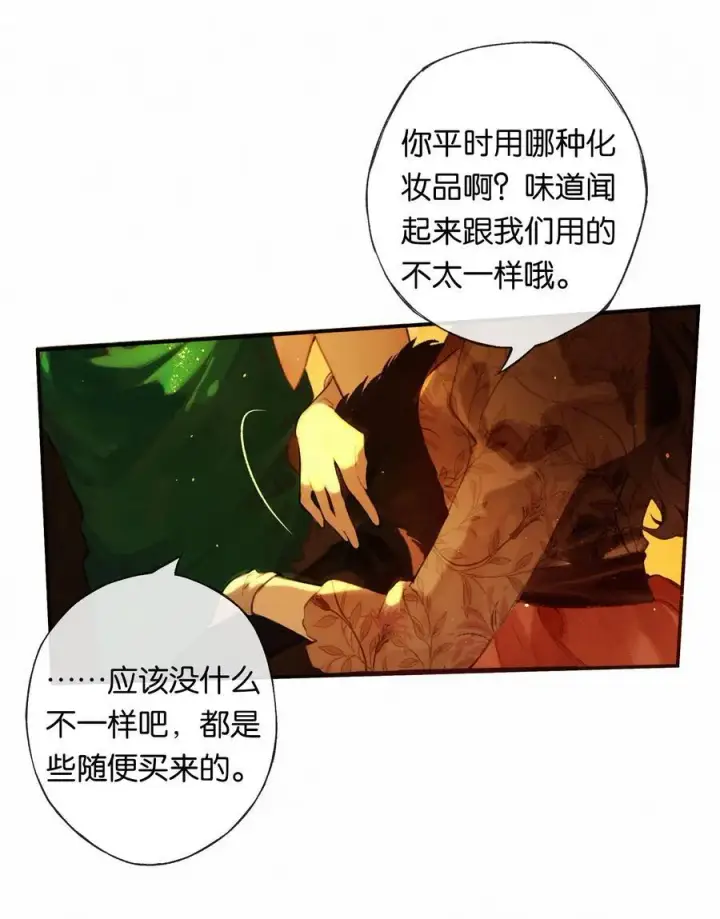 漫画《偷香》012 如何得自由第29张图
