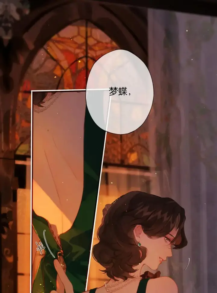 漫画《偷香》012 如何得自由第3张图