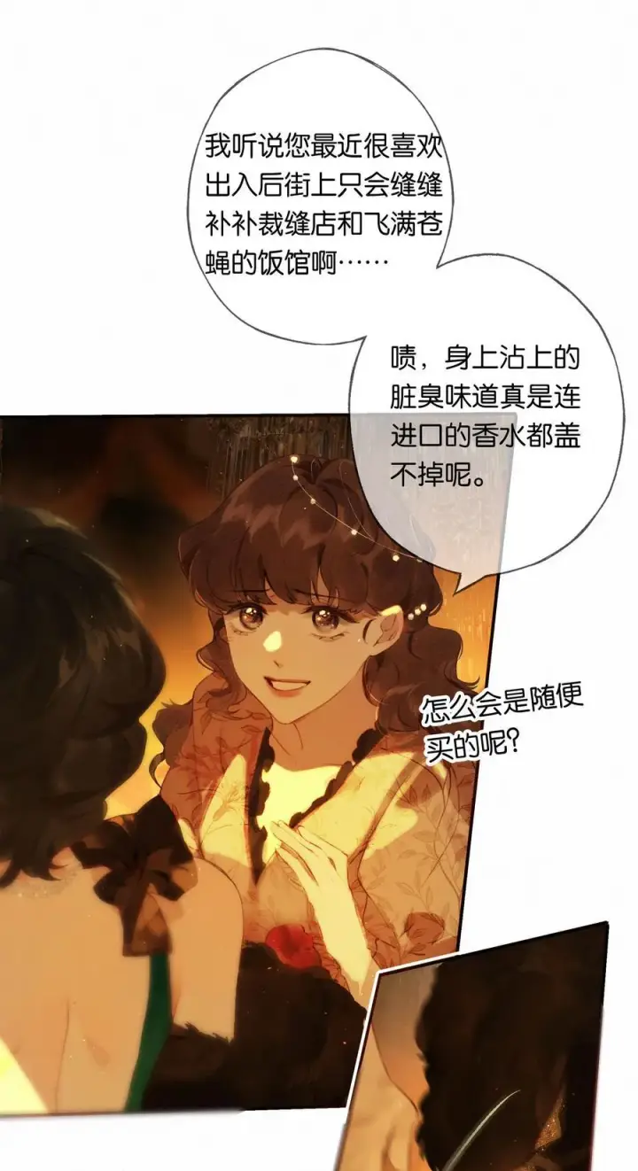 漫画《偷香》012 如何得自由第30张图