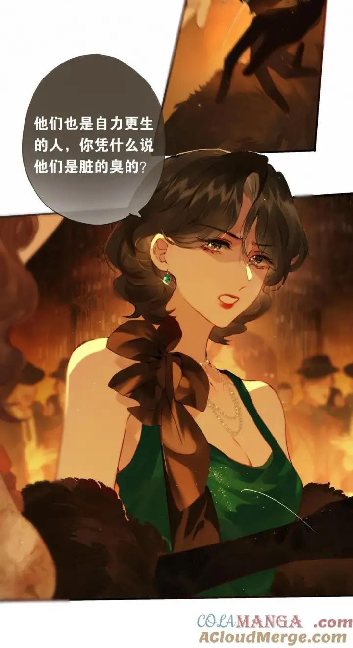 漫画《偷香》012 如何得自由第31张图