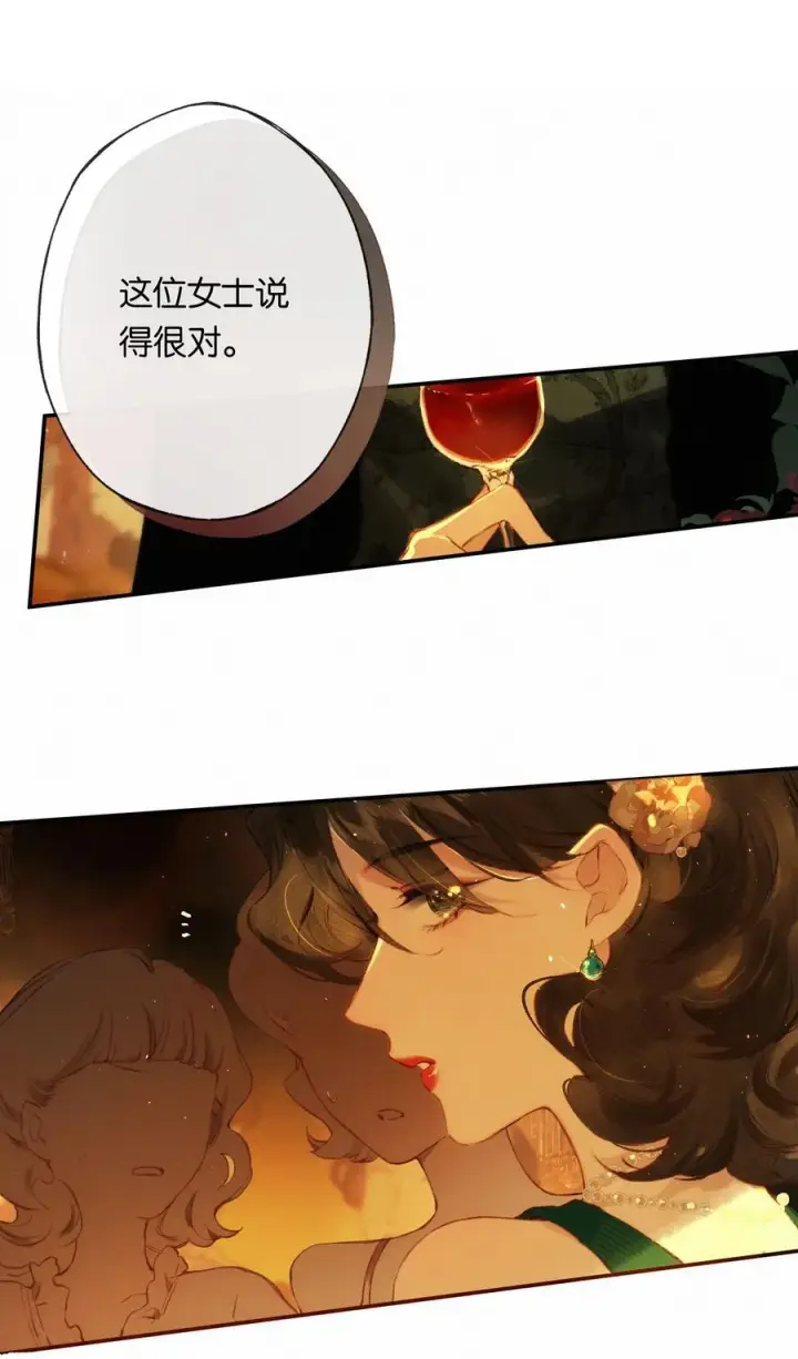 漫画《偷香》012 如何得自由第32张图