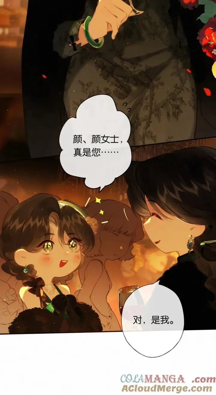 漫画《偷香》012 如何得自由第34张图