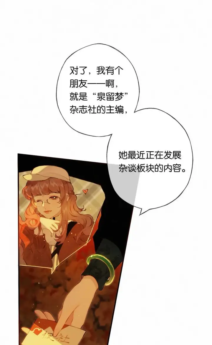 漫画《偷香》012 如何得自由第35张图