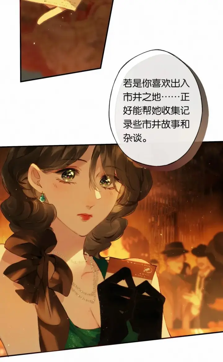 漫画《偷香》012 如何得自由第36张图