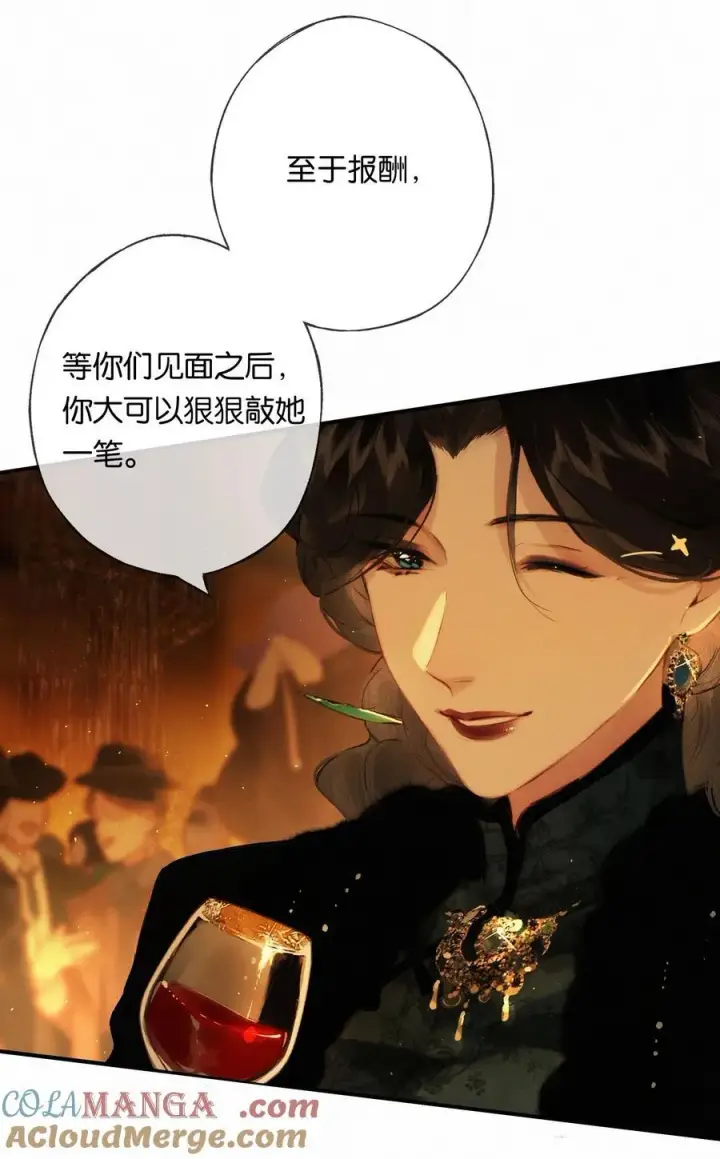 漫画《偷香》012 如何得自由第37张图