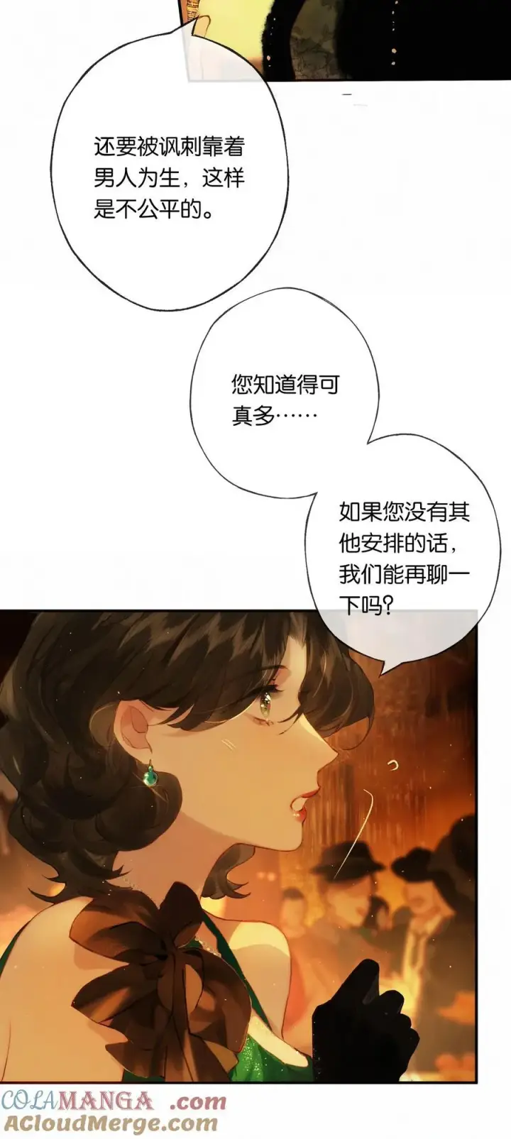 漫画《偷香》012 如何得自由第40张图