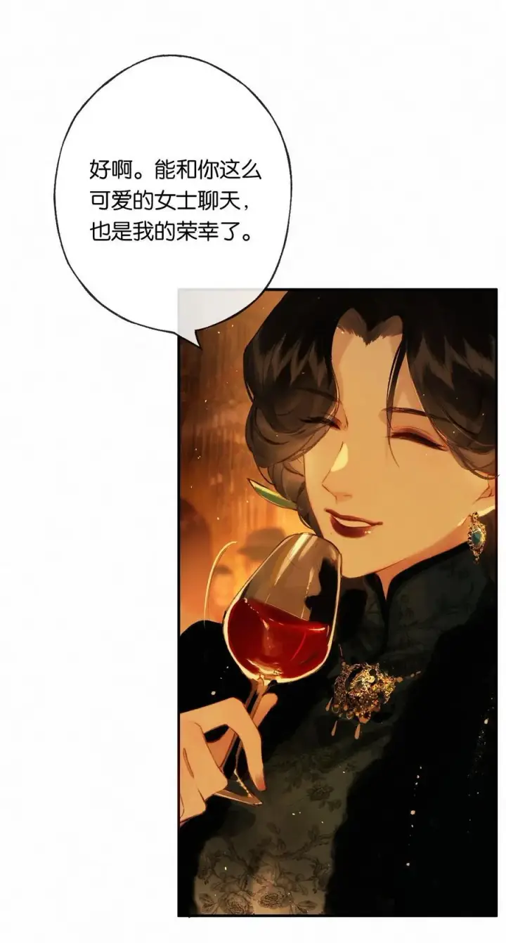 漫画《偷香》012 如何得自由第41张图