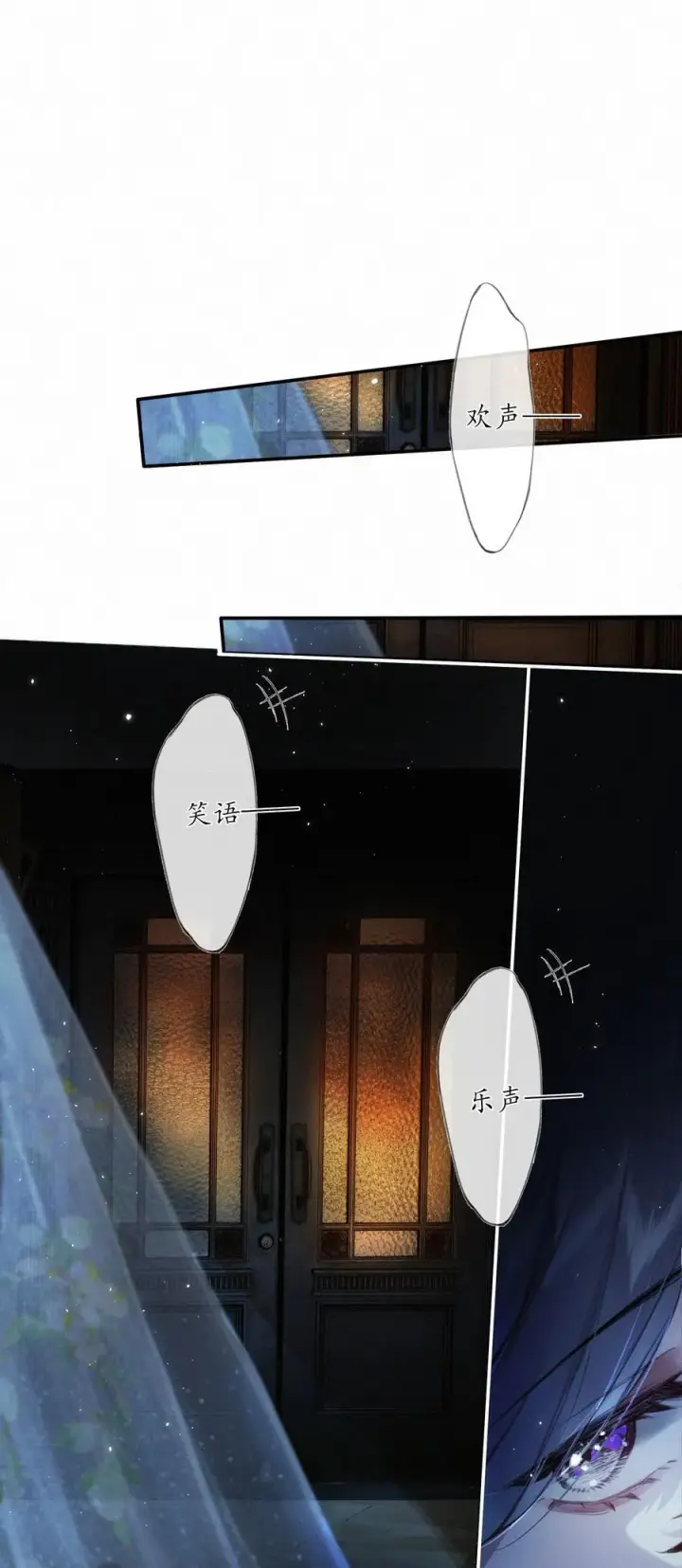 漫画《偷香》012 如何得自由第44张图