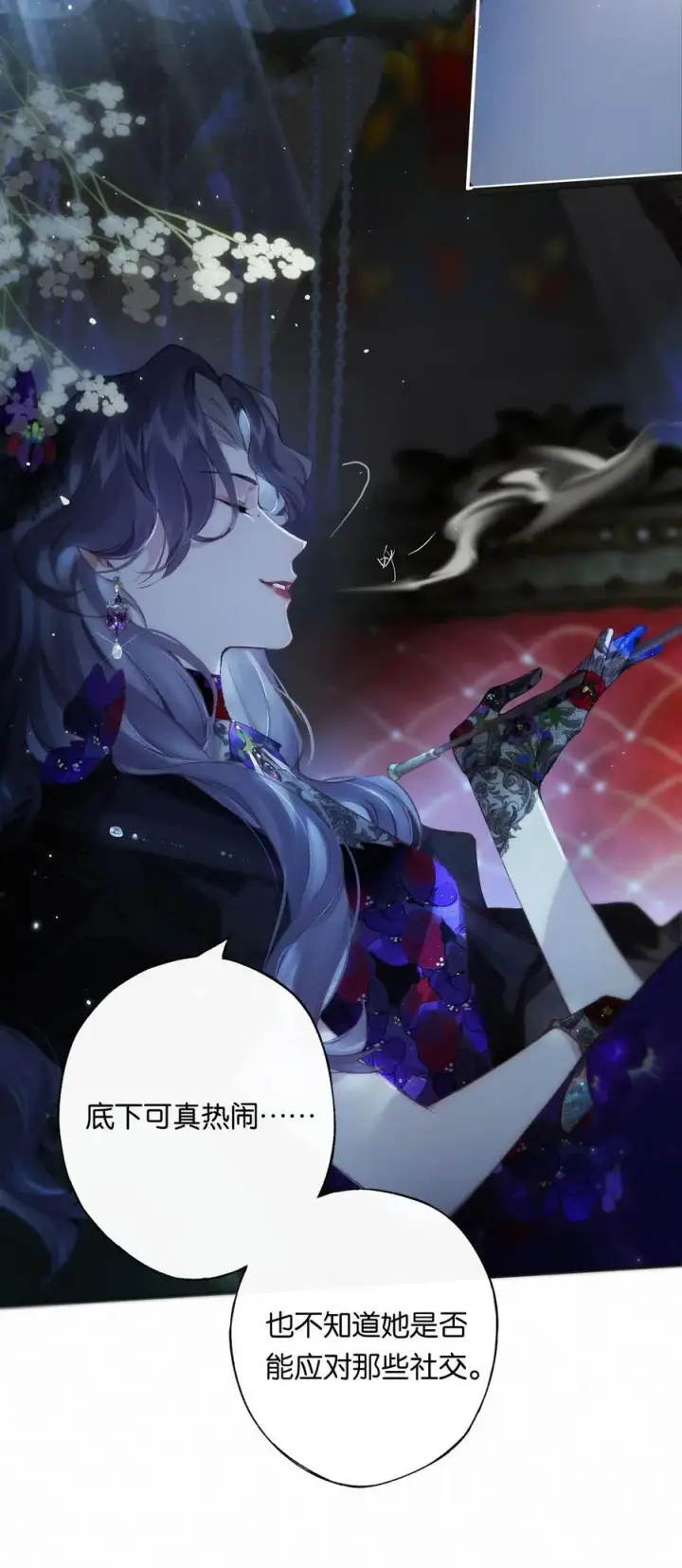 漫画《偷香》012 如何得自由第45张图