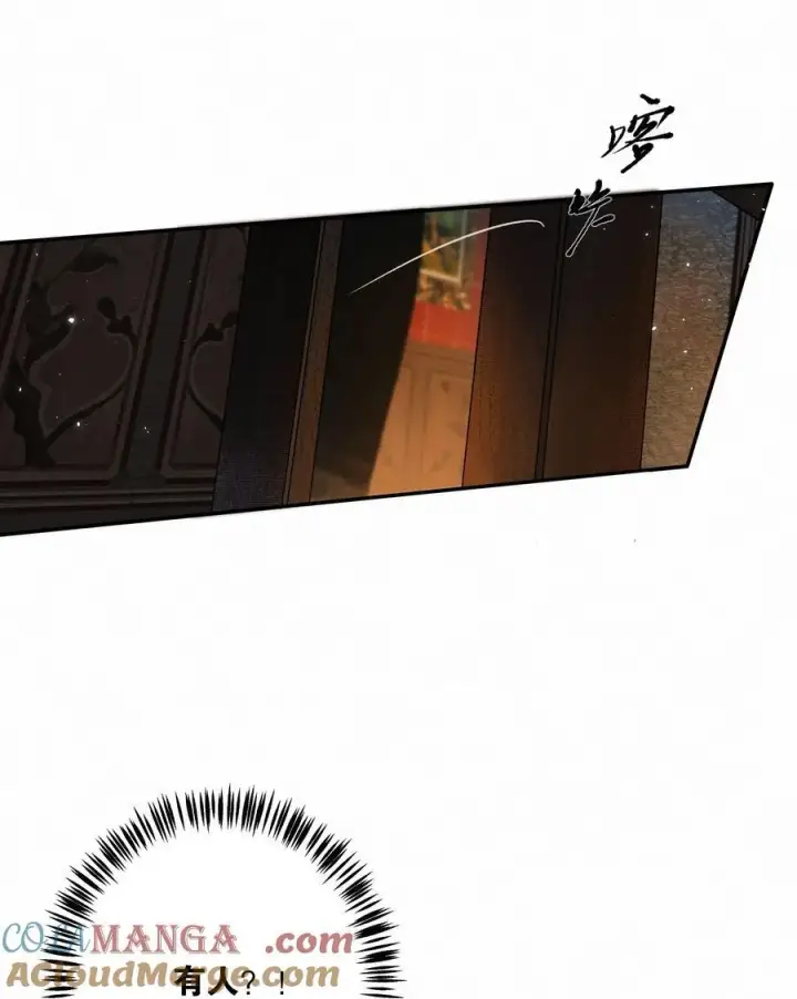 漫画《偷香》012 如何得自由第46张图