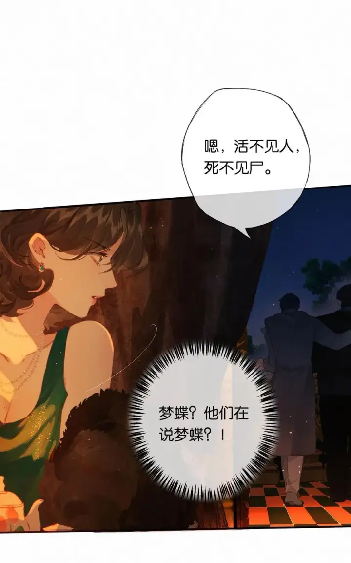漫画《偷香》012 如何得自由第50张图
