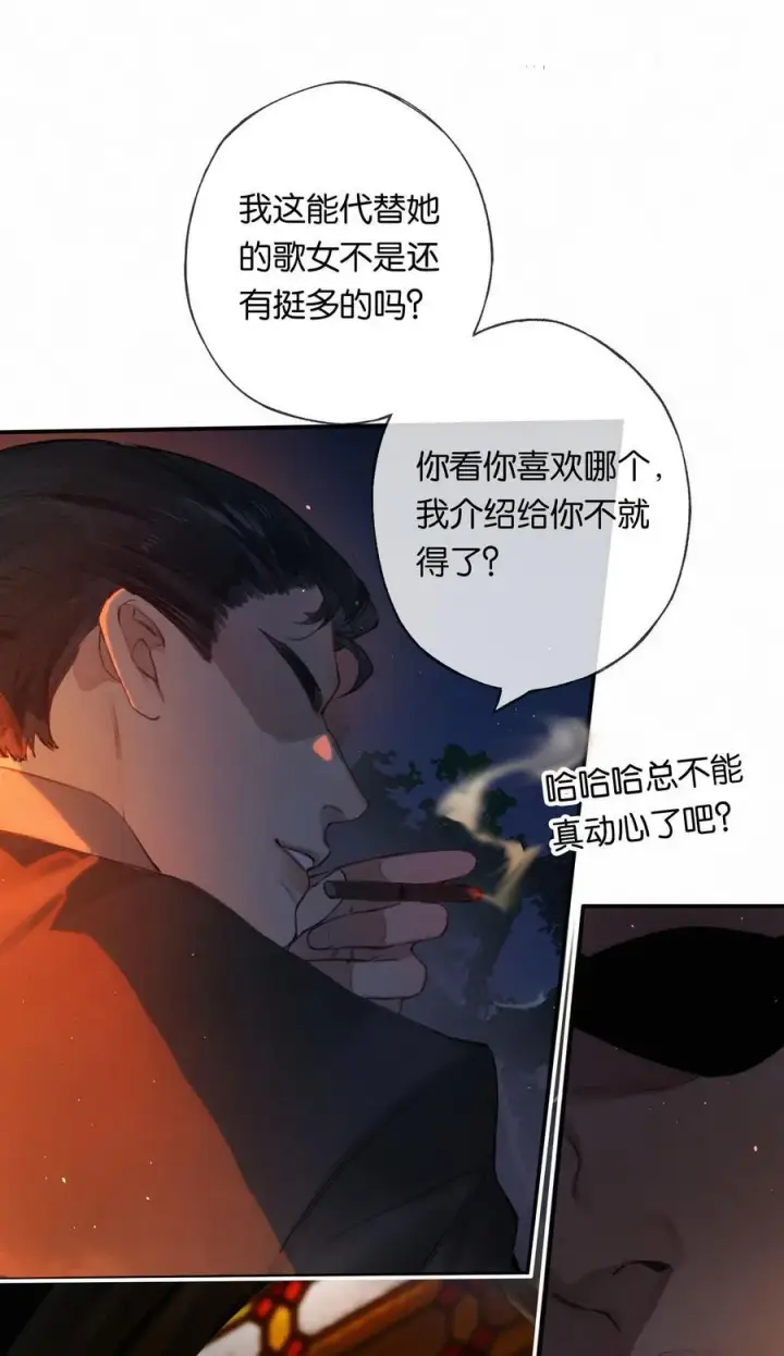 漫画《偷香》012 如何得自由第51张图