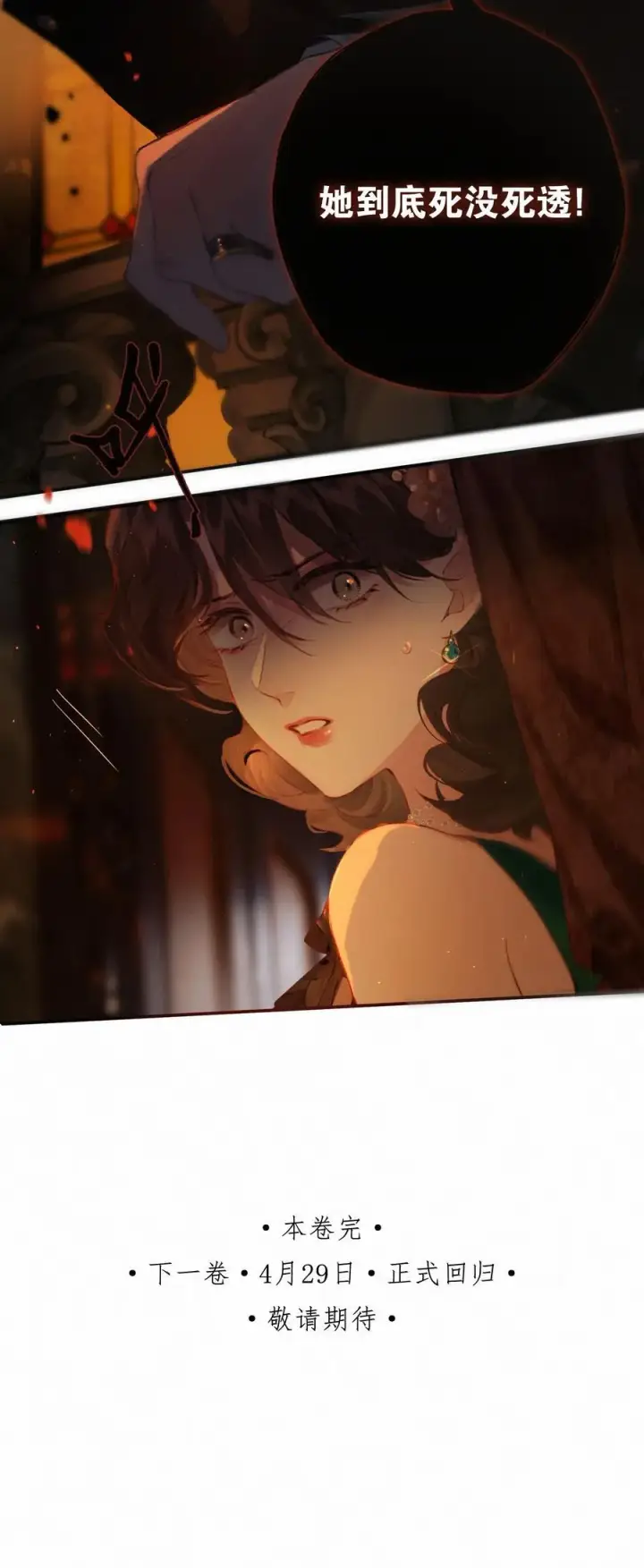 漫画《偷香》012 如何得自由第53张图