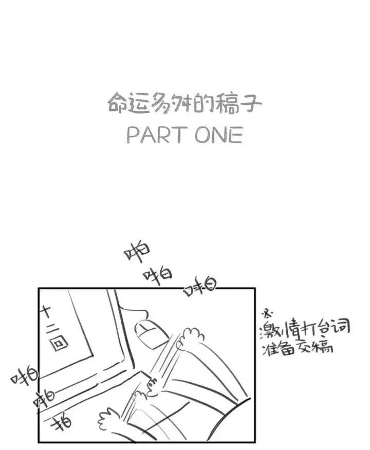 漫画《偷香》012 如何得自由第54张图