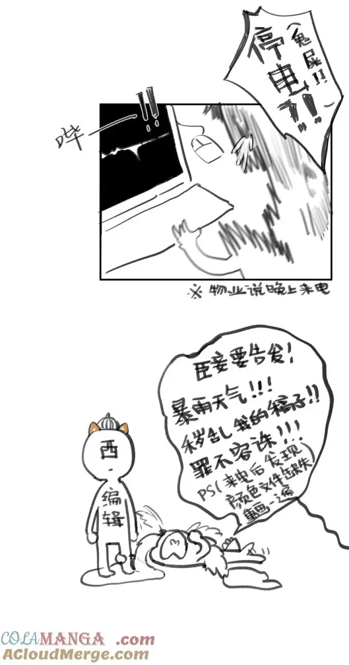 漫画《偷香》012 如何得自由第55张图