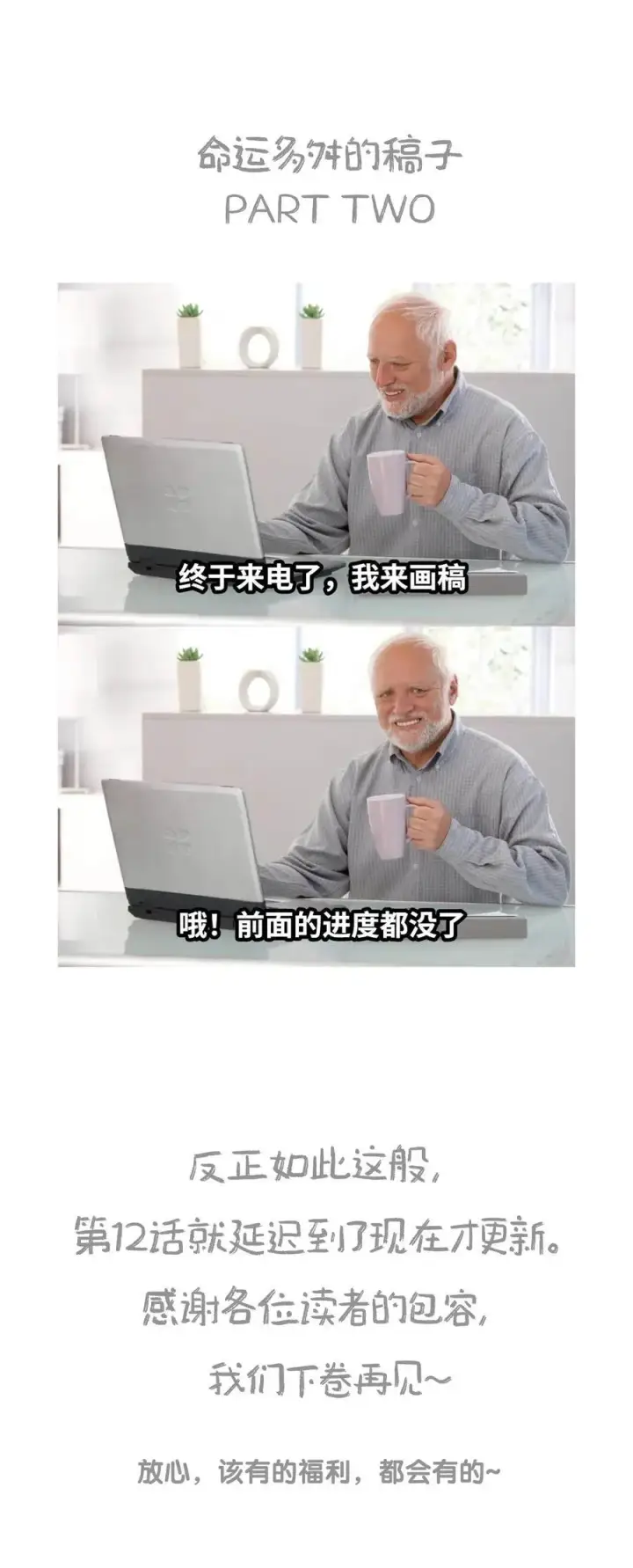漫画《偷香》012 如何得自由第56张图