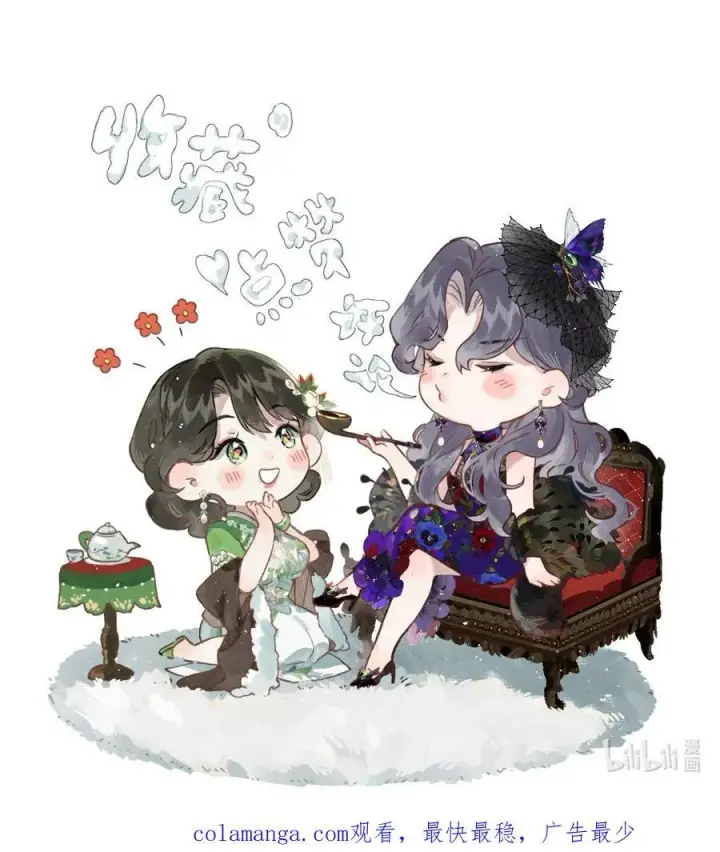 漫画《偷香》012 如何得自由第57张图