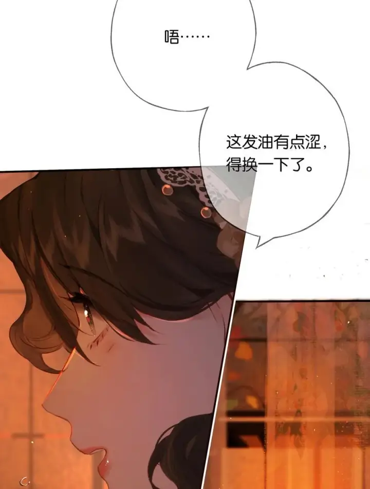 漫画《偷香》012 如何得自由第8张图