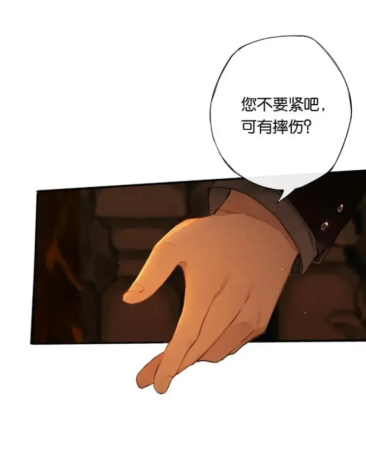漫画《偷香》013 红颜然命薄第14张图