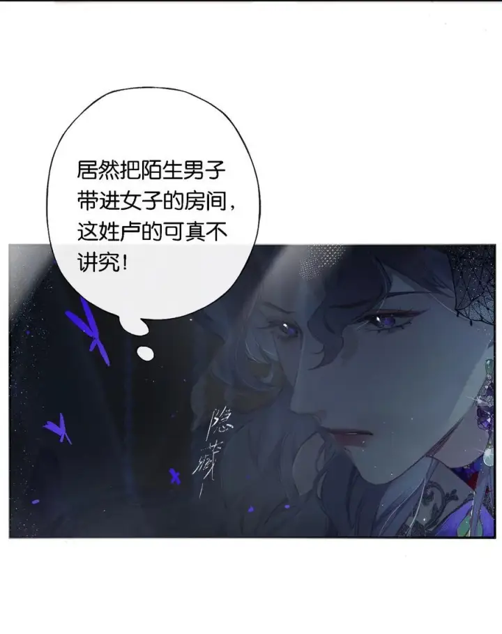 漫画《偷香》013 红颜然命薄第20张图