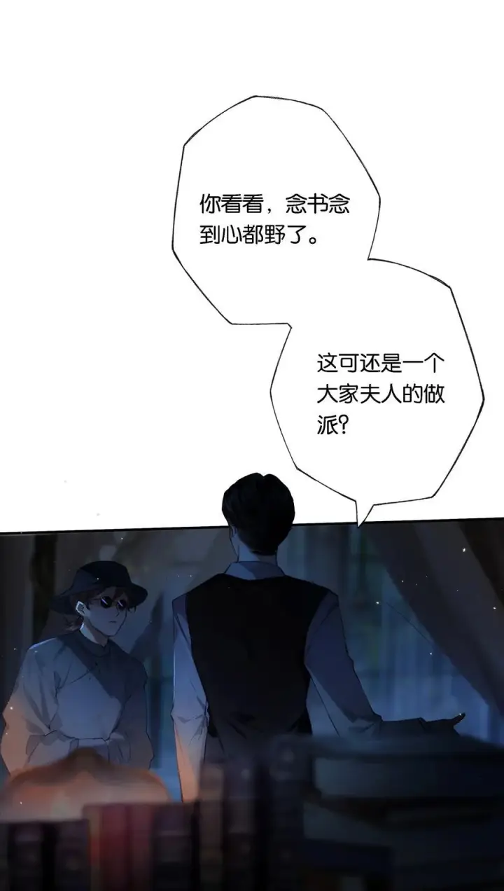 漫画《偷香》013 红颜然命薄第21张图